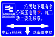 电缆走向指示牌 电缆走向指示牌