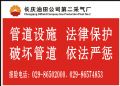 长庆油田公司警示牌 长庆油田公司警示牌